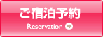 オンライン予約